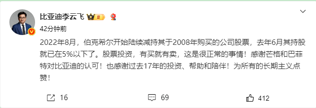 Doo Financial观察｜从巴菲特清仓比亚迪，观察“股神”的减持思维